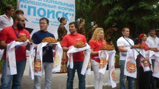 Межрегиональный молодежный форум «Поиск» открылся в Кисловодске