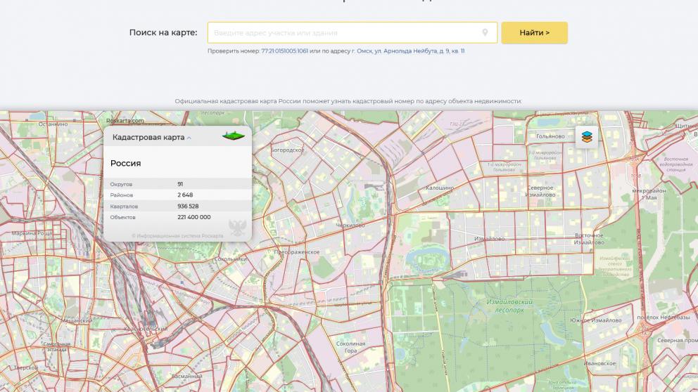 Публичная кадастровая карта московской области 2022 официальный