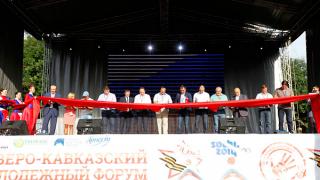 Северо-Кавказский молодежный форум «Машук-2014» стартовал в Пятигорске
