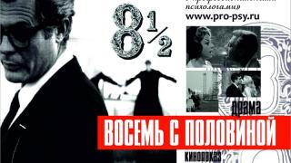 Киноклуб «Оранжерея психического здоровья» в Ставрополе: искусство и психология