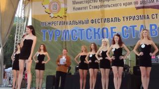 Фестиваль «Туристское Ставрополье» завершился в Ессентуках