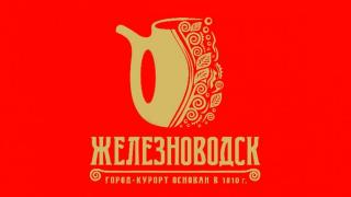 В Железноводске готовят красную дорожку для кинофестиваля «Герой и время»
