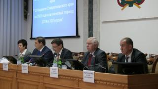 Бюджет Ставропольского края на 2013 год сформирован по принципу бездефицитности