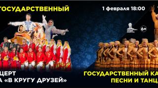 Государственный ансамбль «Ставрополье» представит новый творческий проект «Наследие России»