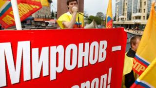«Справедливая Россия» выступила в защиту Сергея Миронова в Ставрополе