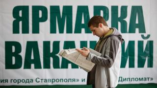В 32 городах и районах Ставрополья прошли ярмарки вакансий