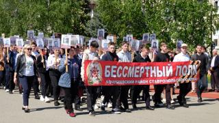 В Кочубеевском округе «Бессмертный полк» собрал более 20 тысяч жителей 
