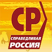 «Справедливая Россия» представила программу на декабрьские выборы
