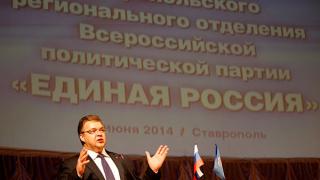 Кандидатом от «Единой России» на выборы губернатора Ставрополья выдвинут В. Владимиров