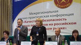 Как обеспечить качество и безопасность пищевых продуктов обсудили на конференции в Кисловодске