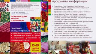 55-летие возвращения казаков-некрасовцев в Россию отметят на Ставрополье