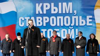 Годовщину присоединения Крыма к России отметят 18 марта в Ставрополе