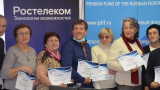 Завершился курс компьютерной грамотности для пенсионеров Ставрополья «Азбука интернета»
