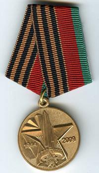 Медали за освобождение Белоруссии получили фронтовики Ставрополья