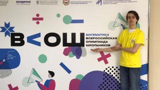 Школьник из Ставрополя стал призёром всероссийской олимпиады по двум предметам