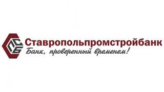 Ставропольпромстройбанк открывает офис в Черкесске
