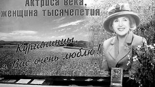 Фестиваль, посвященный памяти Клары Лучко и фильму «Кубанские казаки»