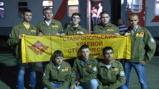 Ставропольские студенты поехали строить космодром «Восточный»