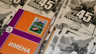 Сюрпризы Года литературы в Ставропольском крае