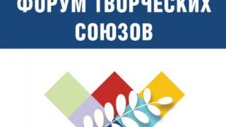 В Ставрополе пройдёт Международный форум творческих союзов «Белая акация»