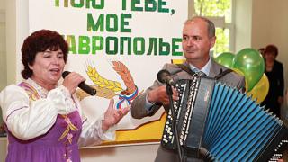 Конкурс «Пою тебе, мое Ставрополье!» в Буденновске посвятили Дню края
