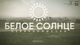В Невинномысске сняли ремейк фильма «Белое солнце пустыни»
