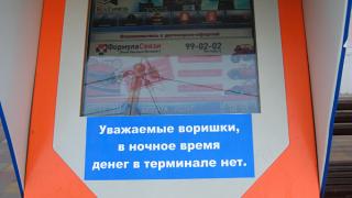 На Ставрополье поймали взломщика банковских терминалов, похитившего около 3 млн рублей