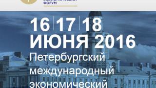 Ставрополье участвует в форуме «Большой спрос на малый бизнес» в Санкт-Петербурге