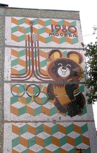 Жители невинномысской пятиэтажки хотят спасти мозаичный символ Олимпиады-80