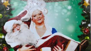 Портрет Деда Мороза и Снегурочки 2012 – 2013 года