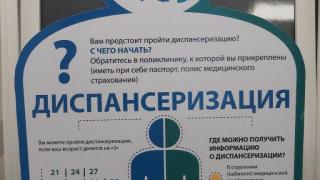 Бесплатную диспансеризацию на Ставрополье пройдут почти 500 тысяч человек