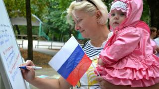 В парке Ставрополя отметили День Государственного флага